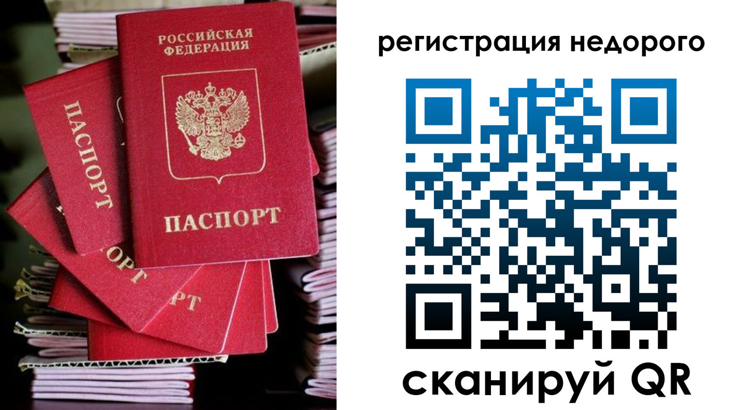 прописка регистрация в Дзержинске