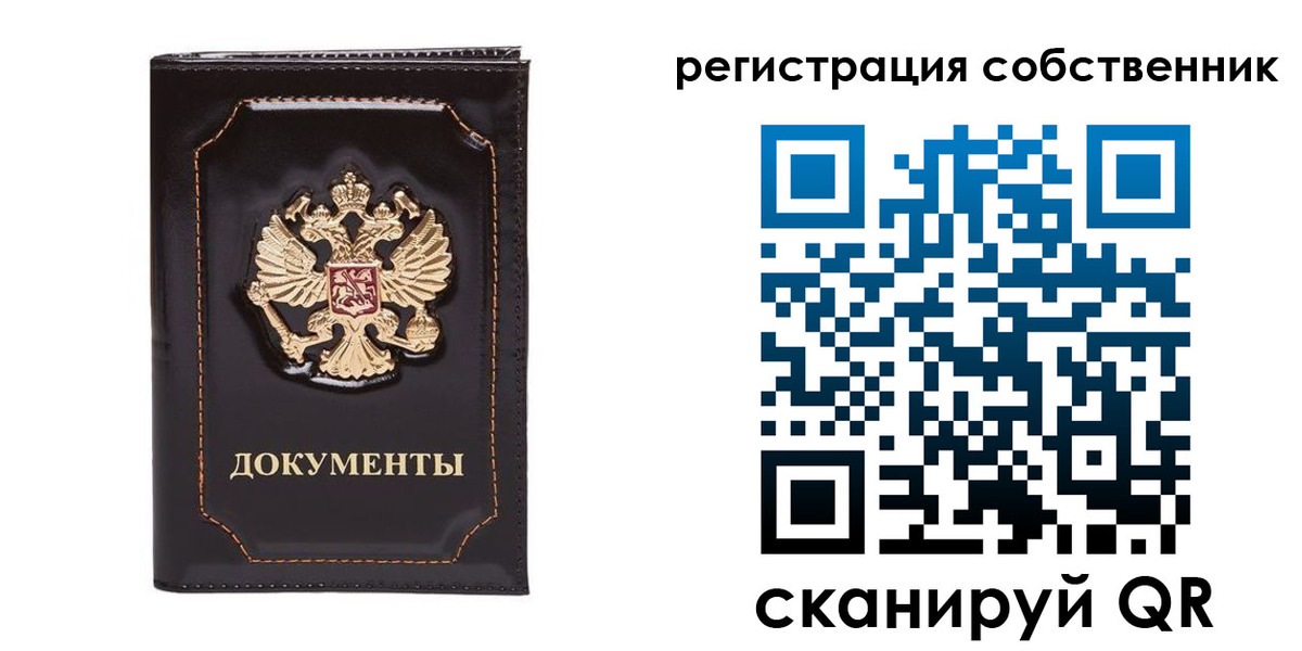 прописка ребенка в Дзержинске