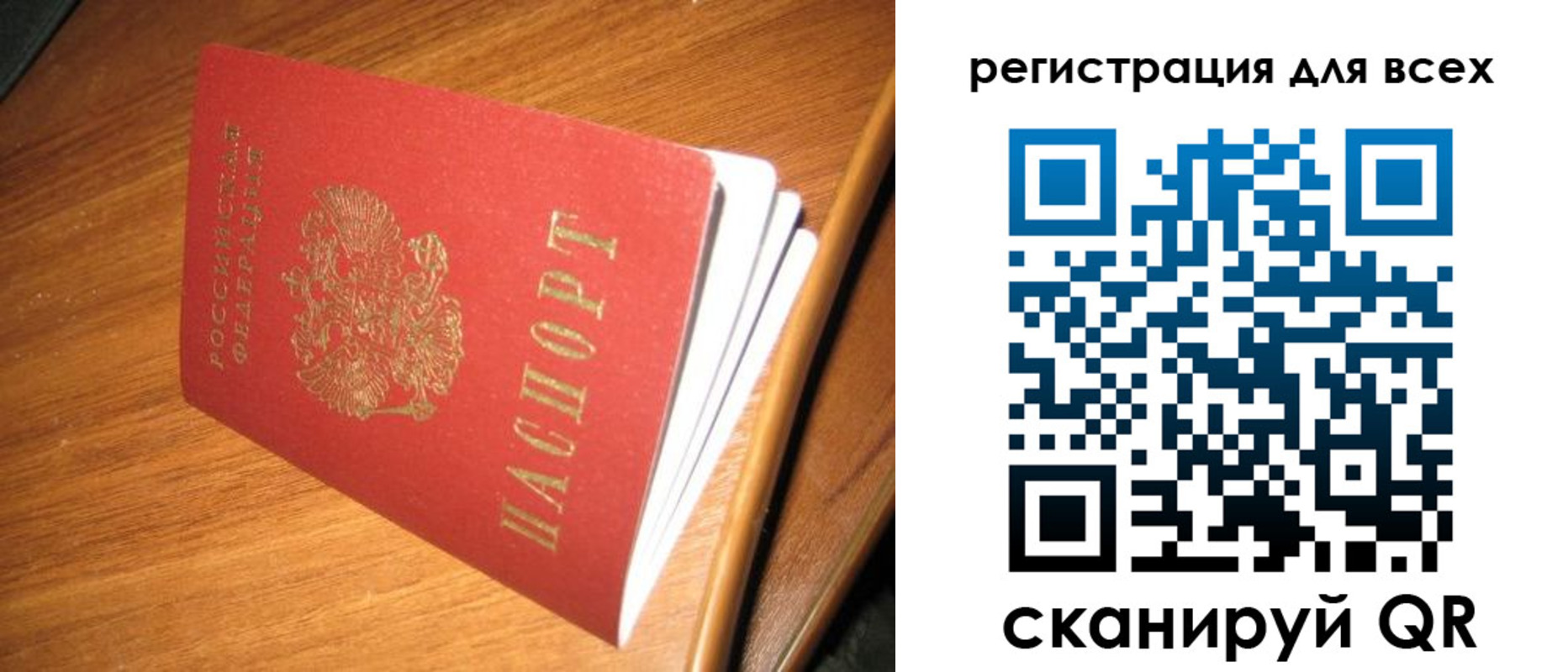 регистрация в Дзержинске