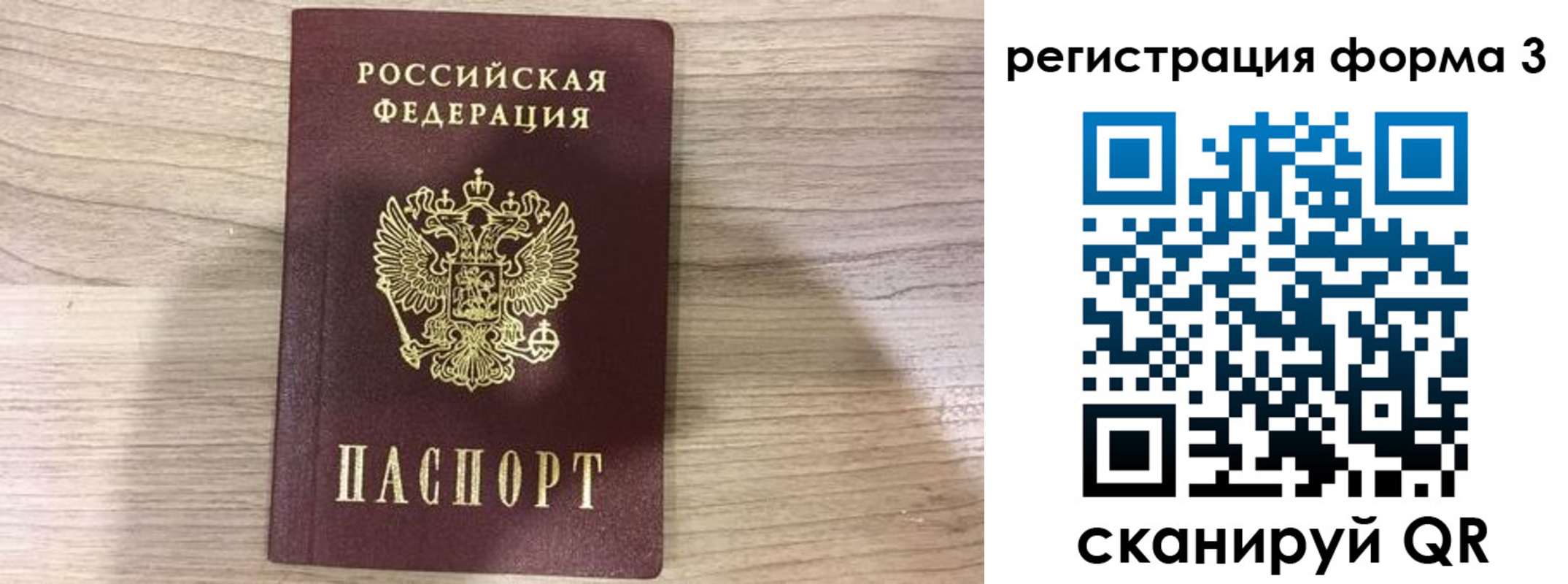 прописка штамп в Дзержинске