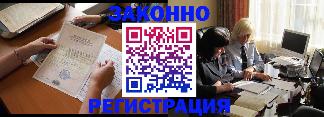 прописка паспорт в Дзержинске