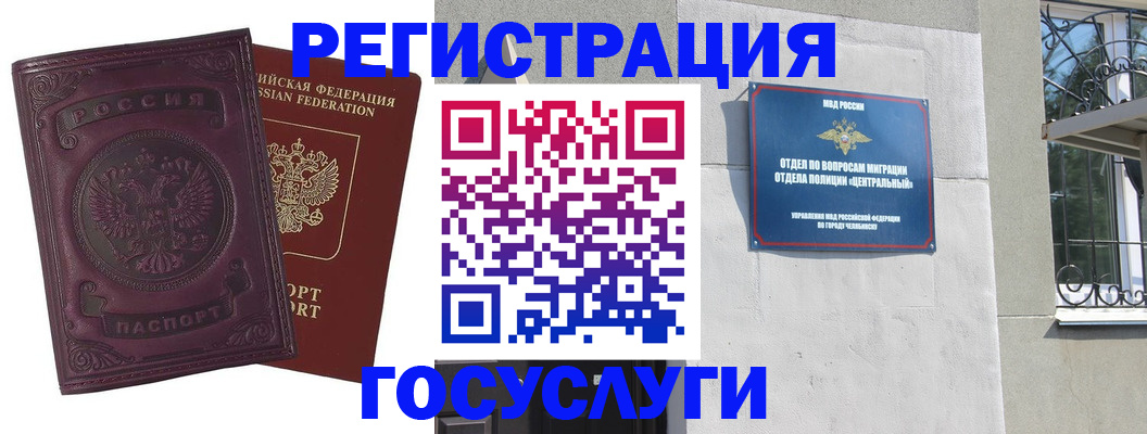 временная регистрация госуслуги в Дзержинске