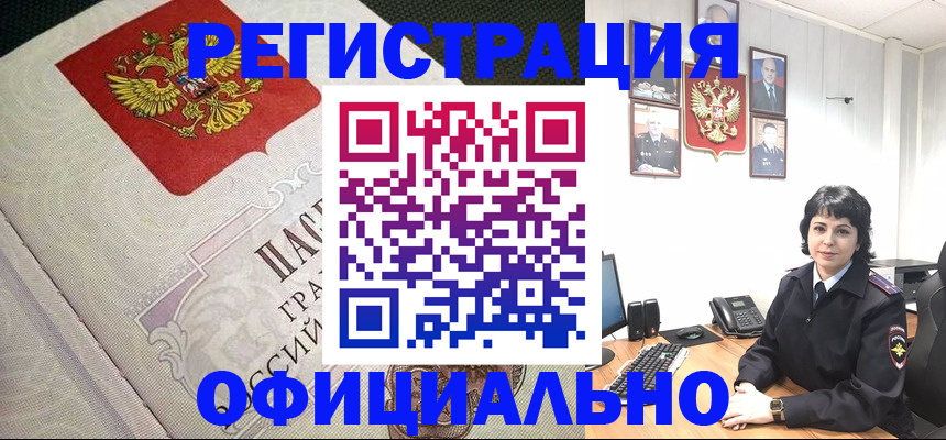 прописка для кредита в Дзержинске