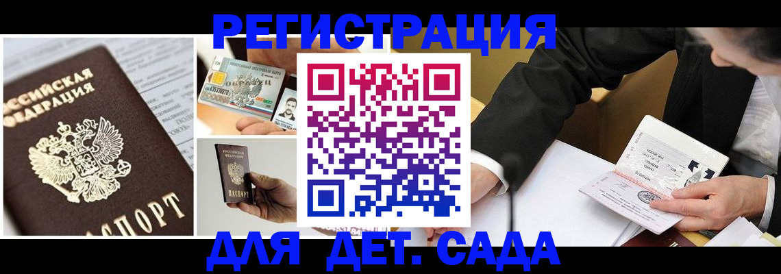 прописка регистрация в Дзержинске