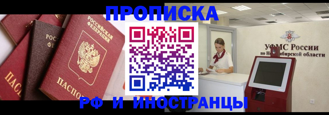 прописка для военкомата в Дзержинске