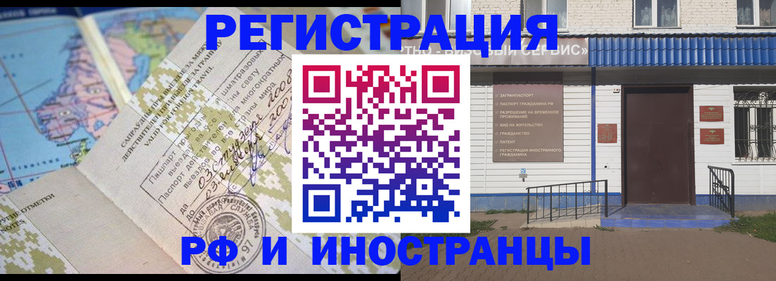 прописка ребенка в Дзержинске