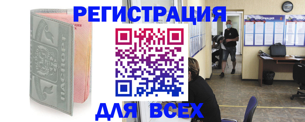 временная регистрация госуслуги в Дзержинске