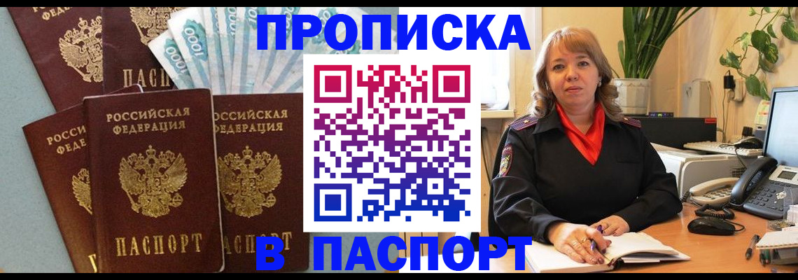 регистрация для школы в Дзержинске