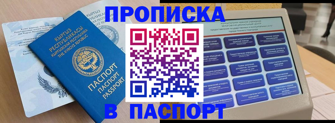 регистрация в Дзержинске