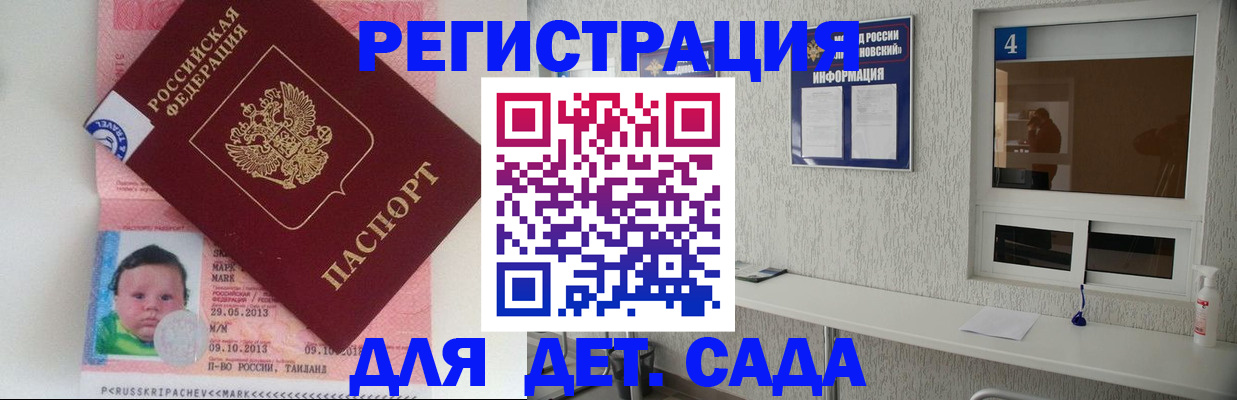 купить прописку в Дзержинске