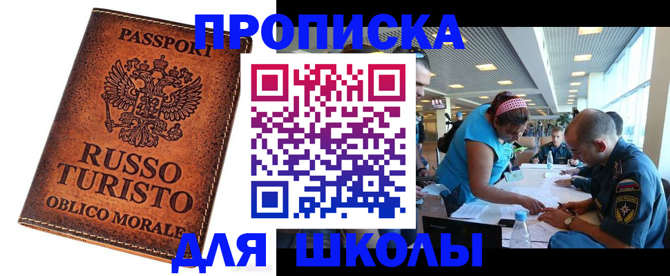 регистрация для дет. сада в Дзержинске